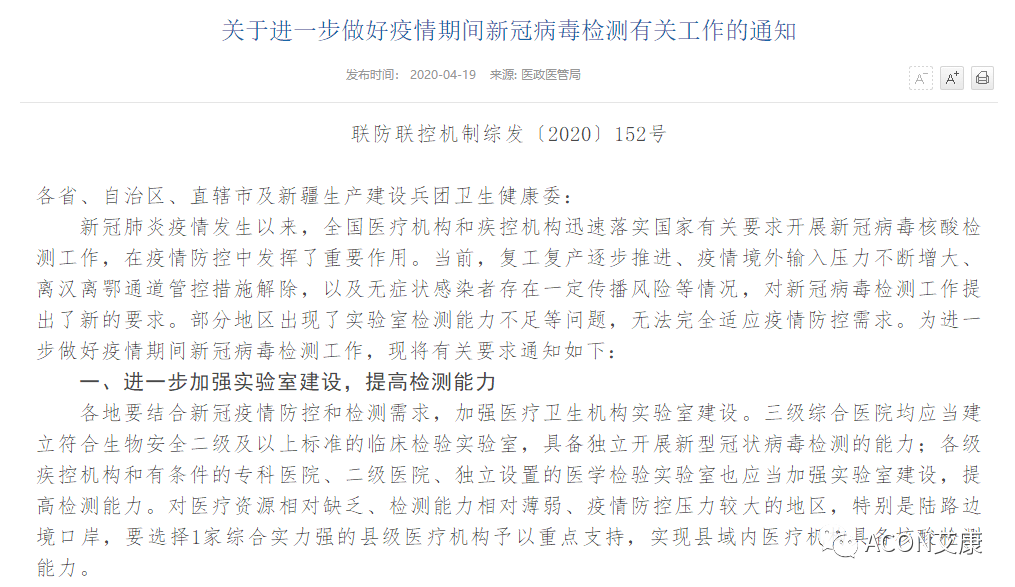 Promotor?核酸提純儀， 讓基因提純更便捷。