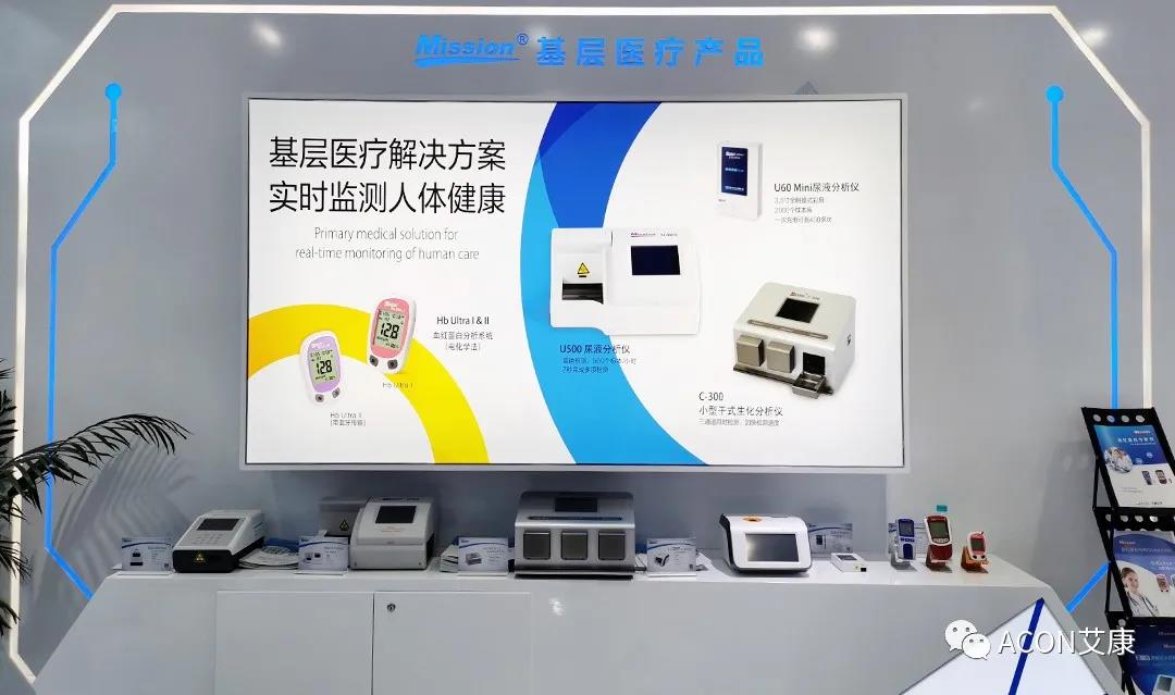 CMEF2020 | 推陳出新，專業(yè)智造服務(wù)檢驗新未來