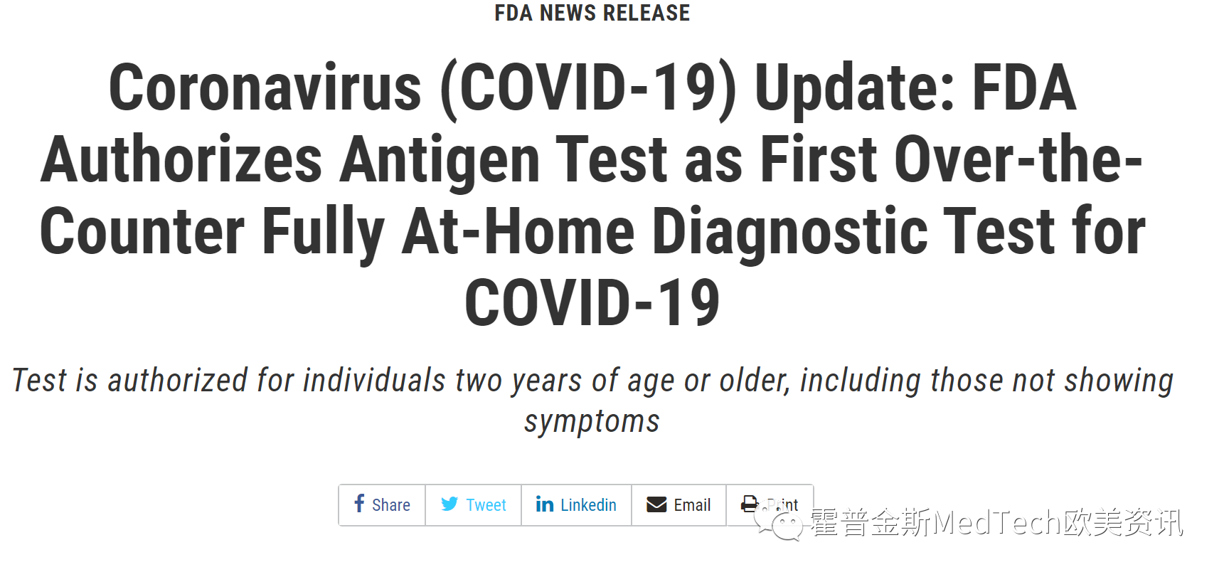 權(quán)威機構(gòu)研究發(fā)布，當新冠抗原檢測用于連續(xù)篩查中時靈敏度可以到達98%