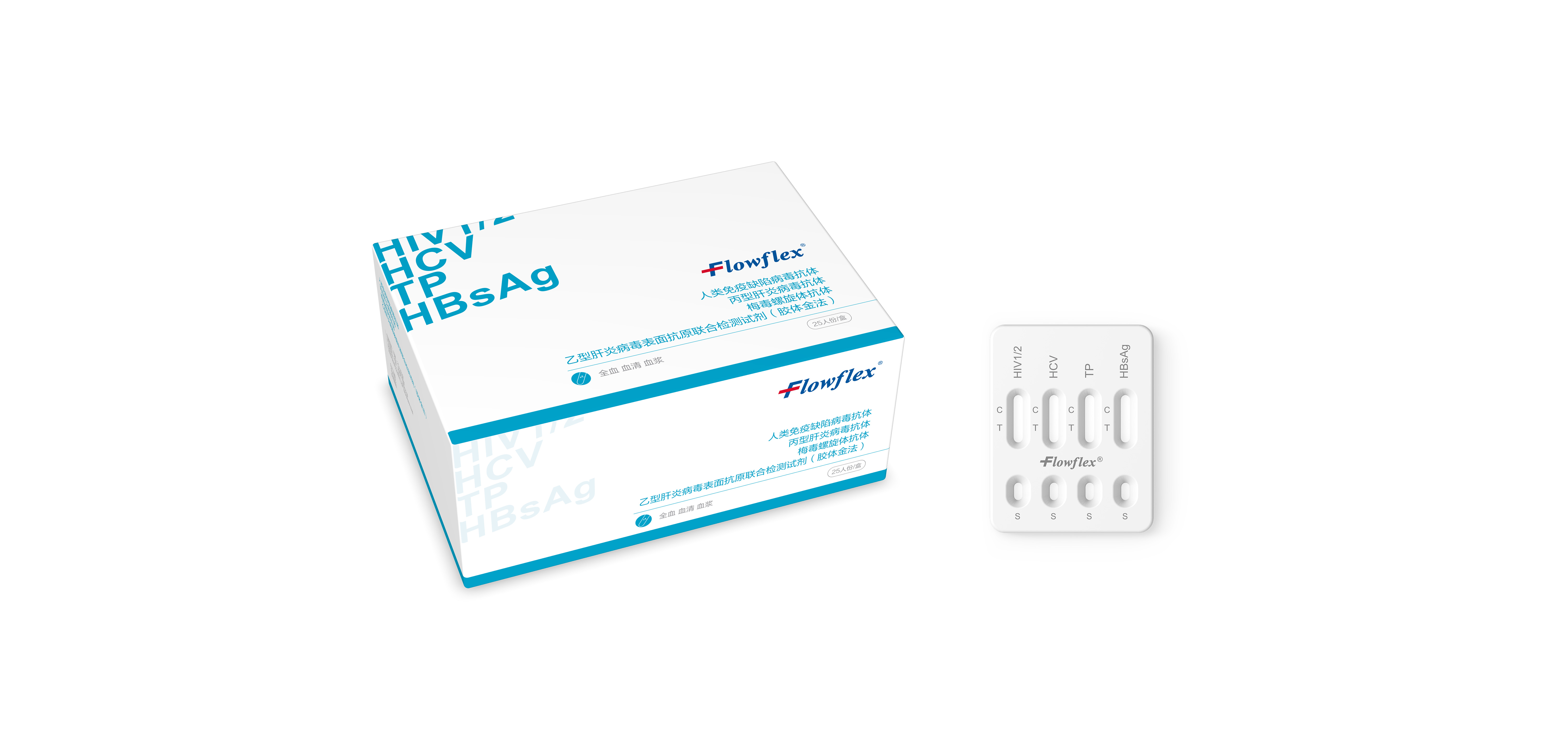 1130691501-傳染病四聯(lián)檢包裝盒.jpg 1130691501-傳染病四聯(lián)檢包裝盒.jpg